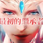 《天堂2M》最初的繼承者7月13日改版，  推出第二個神話職業