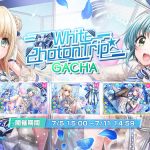 《D4DJ Groovy Mix 電音派對》POKER活動「White Photon Trip☆」正式登場！