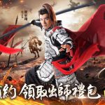 《我在三國做將軍》正式開放事前登錄 獨創雄才、攻城戰場系統玩法釋出