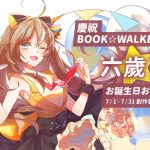 BOOK✩WALKER 生日徵稿活動開跑，免費收錄電子畫冊獨家推出！ 限時1日全館點數36倍，人氣夏番原作一次收藏！