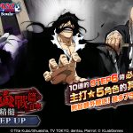 《BLEACH: Brave Souls》推出「千年血戰篇STEP UP召喚―精髓―」！ ～必得★5角色的免費召喚也同時登場！～ KLab股份有限公司