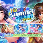 《D4DJ Groovy Mix 電音派對》POKER活動「Happy Summer Splash！」正式登場！