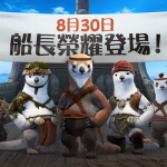 《黑色沙漠 MOBILE》新增「公會精英征討隊」並肩討伐頭目 全新覺醒職業「寶嘉妮爾」預告釋出