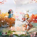 反轉童話 RPG 手遊《有殺氣童話2》情侶系統 甜蜜上線！