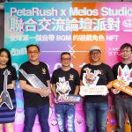 全球首創！自帶 BGM 的遊戲角色 NFT！ 跨 IP 鏈遊 PetaRush 宣布與 Melos Studio 達成戰略合作