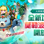 “提升等級上限，全新冒險展開！” Com2uS，韓國首款MMORPG手遊 《魔法世界:IMO》大規模遊戲更新