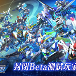 『SD鋼彈 G世代 永恆』 開始招募封閉Beta測試（CBT）參加者！