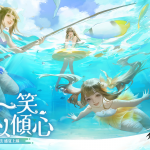 《倩女幽魂II》滄海一笑釣以傾心 海釣玩法盛夏重磅登場