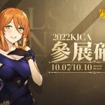 《少女前線》夏季大型活動「縱向應變」正式開啟　同步宣布參展 2022 高雄國際動漫節！