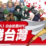 放置卡牌RPG《One Punch Man:英雄之路》雙平台上線 豐富玩法體驗全新RPG