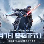 《Eternal Evolution: 天演進化》雙平台正式上線 「青龍巨神·關羽」限時登場