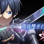 《刀劍神域》動畫10週年紀念手遊 《刀劍神域 火線爭戰》 開放App Store/Google Play平台事前登錄！並公布完整開頭動畫！