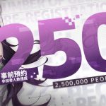 美少女槍戰RPG《勝利女神：妮姬》 全球事前預約突破250萬人次 搶先釋出角色「拉毗」資訊