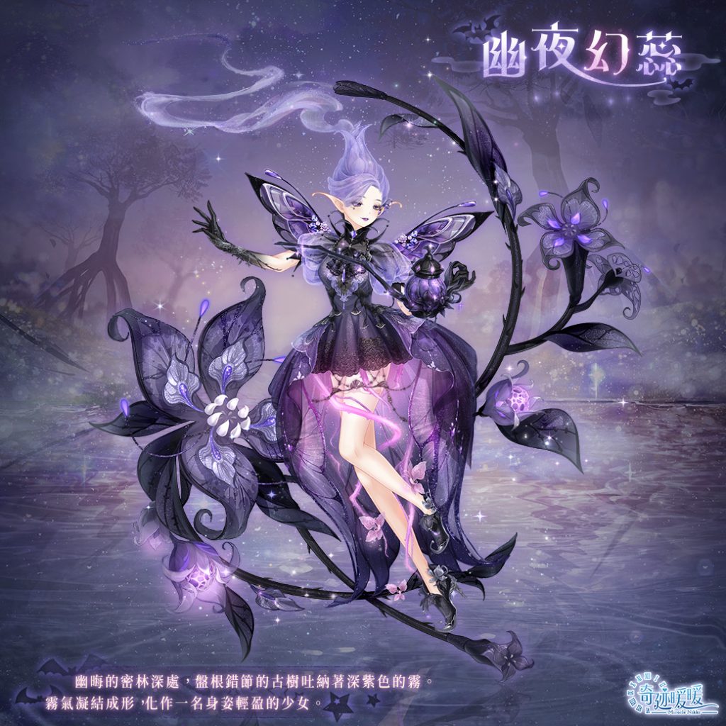 01.幽夜幻蕊