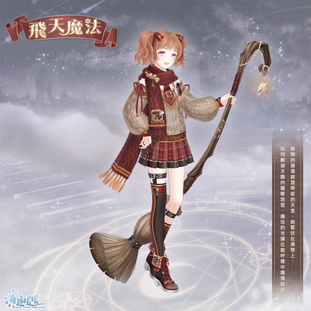 04.飛天魔法
