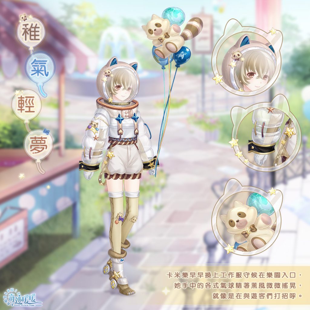 06.稚氣輕夢