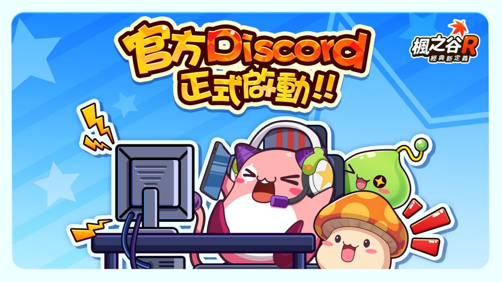 DISCORD征集