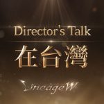《天堂W》將於10月28日進行 「Director’s Talk在台灣」一週年特輯