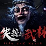 新概念「武林輪迴」玩法《功夫世界2：龍》遊戲主程式開放下載