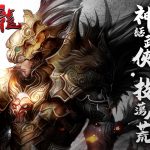 自創絕技新武學境界《功夫世界2：龍》台港澳公測今日登場