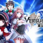 意圖使人複習《Versus Tales 童話戰姬》×《對魔忍RPG》於「Johren」展開聯動活動！「井河淺蔥」「甲河飛鳥」「水城雪風」等限定角色實裝決定