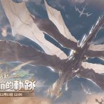 《白夜極光》版本更新 「星辰歸航的軌跡」限時開放 全新角色「阿克希亞」與「貝爾塔」登場