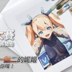 美少女槍戰RPG《勝利女神：妮姬》更新版本「LIGHT OF HERO」  新角色「拉普拉斯」參戰   pixiv開啟聯動