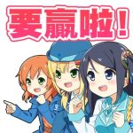 《白貓Tennis～Rematch～》x《前進吧！高捷少女》合作正式開催！ 優惠活動現正公開 期間登入再送限定高捷少女貼圖