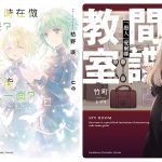 BOOK✩WALKER與你一起開心過聖誕！ 限時2天500元優惠券免費領取，全館最低享66折購書！