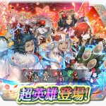 《聖火降魔錄 英雄雲集》超英雄召喚活動「眾神的新年」將於 1 月 1 日登場