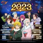 《七大罪：光與暗之交戰》推出更新 New Year Festival 2023登場！