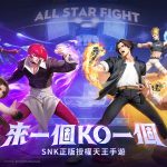 格鬥天王經典回憶 平行時空激情再現  《SNK：格鬥世代》五大知名IP角色曝光，  各路英雄匯聚格鬥之城