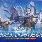 史上最「巨」人心卡牌策略 RPG《緋紅的神約 Echocalypse》 宣布參展 2023 台北國際動漫展 性感火辣獸娘恭候喚醒者