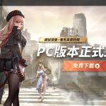 美少女槍戰RPG《勝利女神：妮姬》x《鏈鋸人》合作確定 雙平台全球下載量突破2500萬 PC 版本正式上線