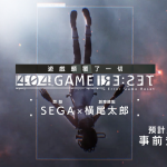 遊戲顛覆了一切。SEGA×橫尾太郎 全新手機遊戲RPG『404 GAME RE:SET -錯誤遊戲Re:set-』發表！ 預計2023年春天上市