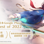 日本Google Play Best of 2022 最佳遊戲 戲劇性RPG《緋染天空 Heaven Burns Red》即將登台開服