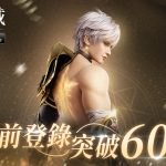 《暮色雙城》事前登錄突破60萬 李氏姐妹首度公開合作契機