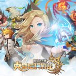 《魔靈召喚：克羅尼柯戰記》首次大規模改版 多種刺激戰場及新魔靈登場