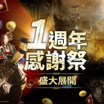 跨平台MMORPG大作 《奧丁：神叛》 ㄧ週年慶典盛大開幕！ 一週年大型更新改版 「第二季職業變更」 開放 ＆ 即將迎接首次「攻城戰」！