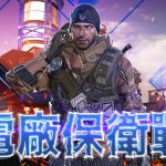 《A.V.A 戰地之王》三月改版 經典地圖「電廠保衛戰-新」回歸上線