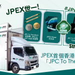 JPEX首個香港區實地活動「JPC To The Moon」 各區快閃齊打卡！40 萬 JPC 空投大放送 多款周邊獎品等你拎