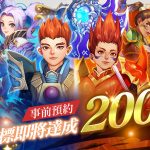 經典MMORPG《精靈M：無盡冒險》公開寵物系統  全球預約超過180萬人 即將送出限定SSS級萌寵「台灣藍鵲」