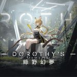 《明日方舟》Side Story「綠野幻夢」開啟 釋出「多蘿西」等全新幹員及限時尋訪活動
