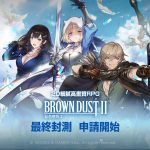 NEOWIZ RPG手遊新作《棕色塵埃2》最終封測6月8日登場  封測招募火熱開跑！