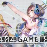 全新手機遊戲RPG《404 GAME RE:SET -錯誤遊戲Re:set-》 突破150萬人下載！期間中登入遊戲獲得豪華道具獎勵！