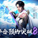 《鬼武三國》釋出遊戲PV劇情， 預告5月18日雙平台上線