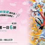 BOOK✩WALKER推出東立限時1日6折，人氣動畫原作一次收藏！ 腐店長Vtuber阿薩BL新刊推薦，再送優惠券和書架封面！