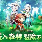 森林冒險RPG《森之物語》事前預約開啟 立領「SSR馬鯊拉蒂