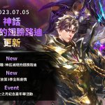 《七騎士2》全新神話英雄路迪進行惡魔變身