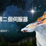 區塊鏈MMORPG遊戲的先驅者《ArcheWorld》  7月6日開啟亞洲地區全新伺服器